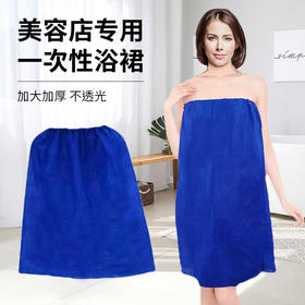 一次性浴裙美容院专用按摩汗蒸桑拿足浴spa用品裹胸抹胸加大加厚