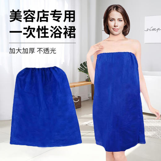 一次性浴裙美容院专用按摩汗蒸桑拿足浴spa用品裹胸抹胸加大加厚 商品图0