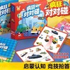 4盒巨划算！【严选安全加厚白卡纸❗️锻炼孩子各种能力】疯狂对对碰卡牌动物卡片儿童专注力训练幼儿益智桌游亲子游戏玩具。jb 商品缩略图0