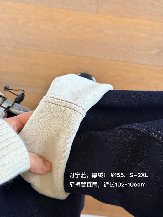 1577姐妹款--显瘦遮胯加绒窄管直筒拖地裤牛仔裤【包邮+三天无理由退换】 商品图2