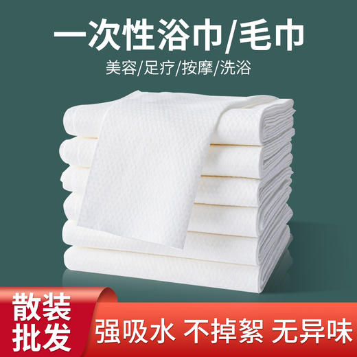 散装批发一次性浴巾洗澡巾酒店民宿专用理发美发店美容院专用毛巾 商品图0