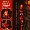【马年❗️新年挂饰】2026新款新年挂饰 过年喜庆客厅挂件  马年春节入户门挂串 新年氛围装饰品 商品缩略图7