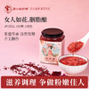 【分销专属】唐小姐好甜紫米酒酿400克/瓶 商品缩略图1