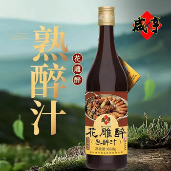 咸亨牌花雕醉 熟醉汁660ml/瓶醉虾醉蟹醉鸡爪生腌冰镇小龙虾调味品 /粮油调味 /调味品 /复合调味汁 商品图3