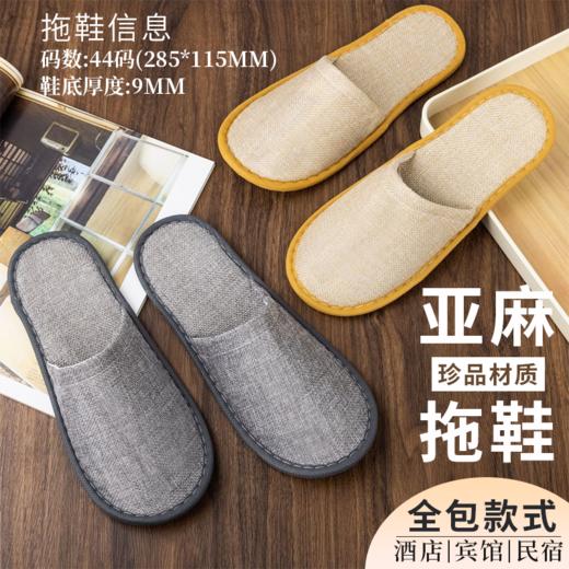 一次性拖鞋夏季居家待客酒店宾馆专用防滑加厚可洗澡旅行便携批发 商品图1