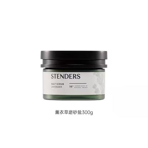 STENDERS 施丹兰 薰衣草磨砂盐 商品图0
