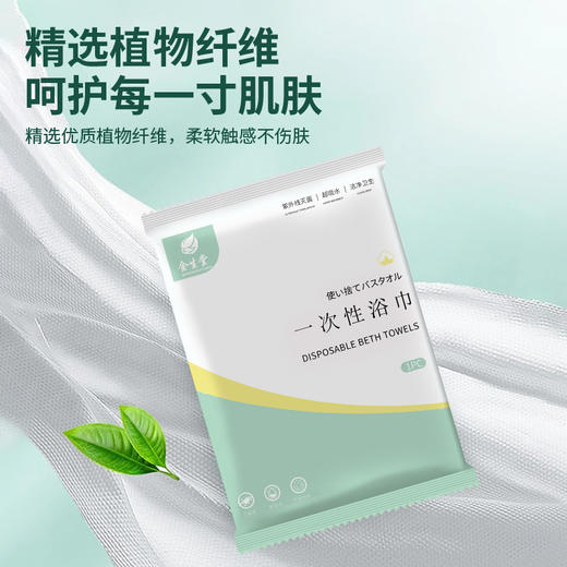 一次性浴巾毛巾套餐独立包装加大加厚吸水大号浴巾旅行装酒店专用 商品图1
