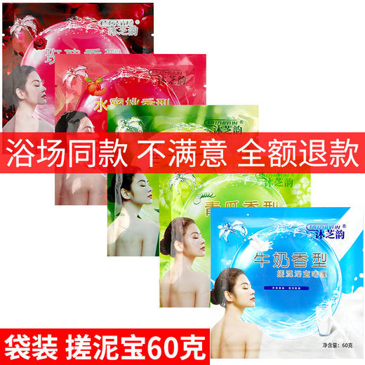 正品搓泥宝袋装搓澡泥男女用全身搓泥浴宝贝搓澡神器洗浴专用批发 商品图2