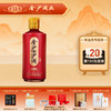 【回酝小酒19.9限购】金沙回沙酒 回酝小酒 100ml*瓶 53度 商品缩略图0