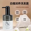 法国Enroya恩若雅白檀香氛洗发水沐浴露护发素350ml洗沐套装酒店 商品缩略图1