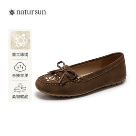 【上新】natursun 26春季新品 乐福鞋 N26120802