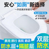 一次性马桶垫加厚防水酒店旅行便携无纺布家用孕产妇套入式坐便套 商品缩略图0