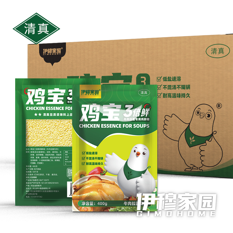伊穆家园·鸡宝3倍鲜优质鸡精（400g*25袋/箱）