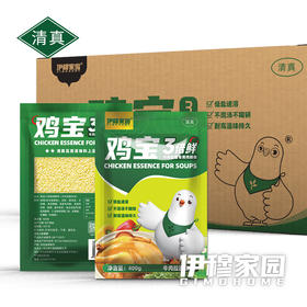 伊穆家园·鸡宝3倍鲜优质鸡精（400g*25袋/箱）