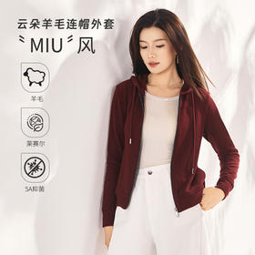 「自」全新升级【铂金会员146/天猫199/差价53】(12954)洛诗琳新款云朵含羊毛连帽卫衣2025秋冬气质慵懒休闲外套女