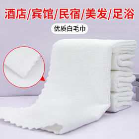一次性白毛巾超细纤维酒店宾馆洗浴足疗吸水不掉毛白色小方巾批发
