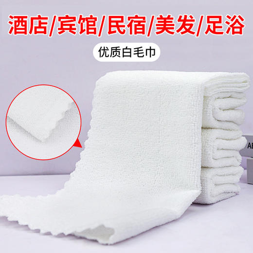 一次性白毛巾超细纤维酒店宾馆洗浴足疗吸水不掉毛白色小方巾批发 商品图0
