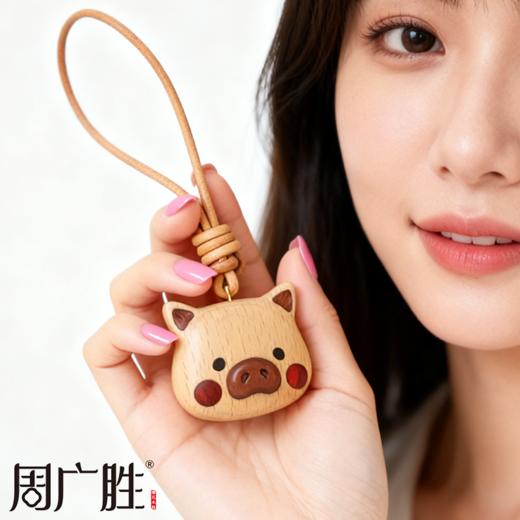 周广胜精选可爱系超好看榉木福猪实木挂件送女友送男友送闺蜜礼物 商品图2