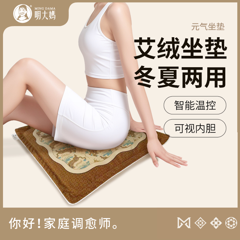 【艾虎艾绒坐垫】解救冰块臀