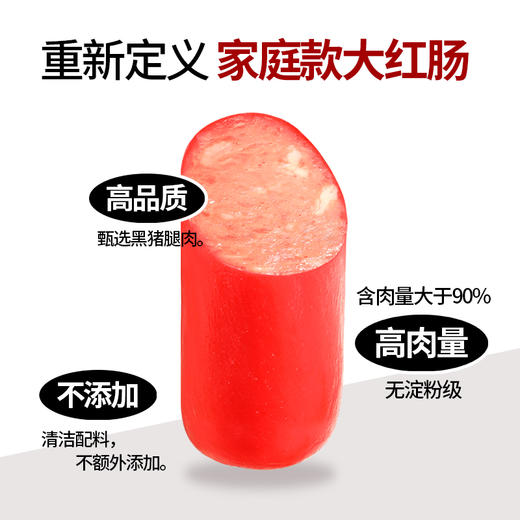 3包  黑猪肉大红肠正宗上海味260g  A-5579 商品图7