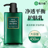 隆力奇洗面奶深层洁净控油男士滋养保洁清痘去黑头螨虫专用洁面乳 商品缩略图2