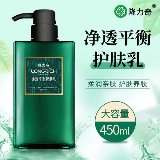 隆力奇洗面奶深层洁净控油男士滋养保洁清痘去黑头螨虫专用洁面乳 商品图2