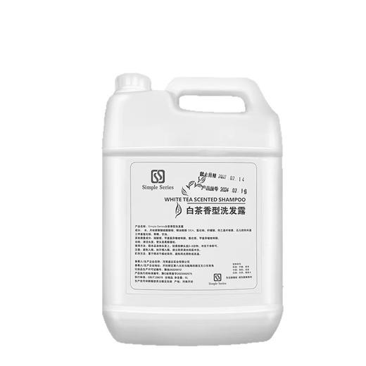 20kg白茶洗发水沐浴露大桶装补充液酒店宾馆专用洗头膏液补充装 商品图4