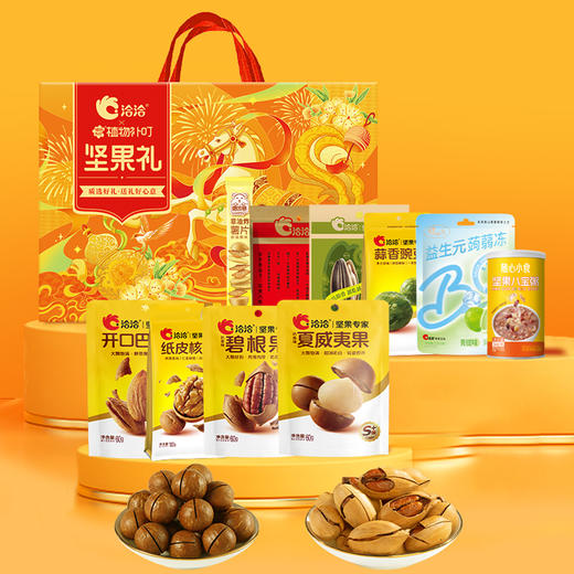 洽洽&植物补叮 锦狮献瑞礼盒1388g/马上有福尊享礼盒1608g 商品图5