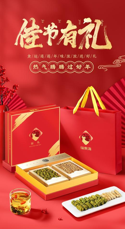 福东海西洋参50克+铁皮石斛60克 商品图0