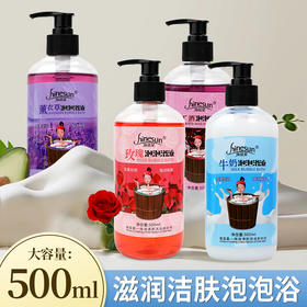 海蓝星搓泥宝膏嫩肤全身清洁去角质牛奶玫瑰带泵头款搓澡泥沐浴露