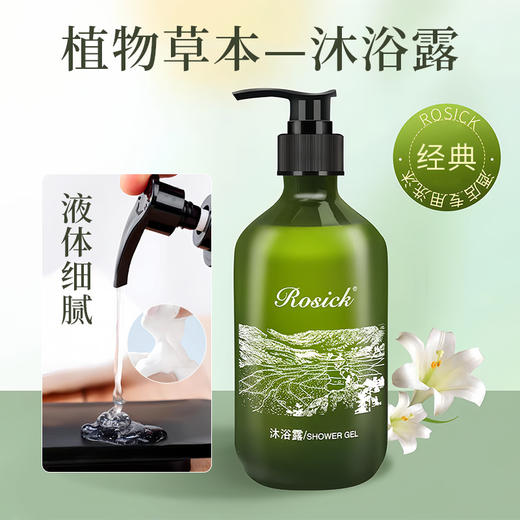 星级酒店专用瓶装香氛洗发水300ml沐浴露民宿宾馆护发素整箱批发 商品图2