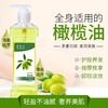 橄榄按摩油推拿全身爽滑润肤通经活络美容院spa刮痧开背现货批发 商品缩略图1