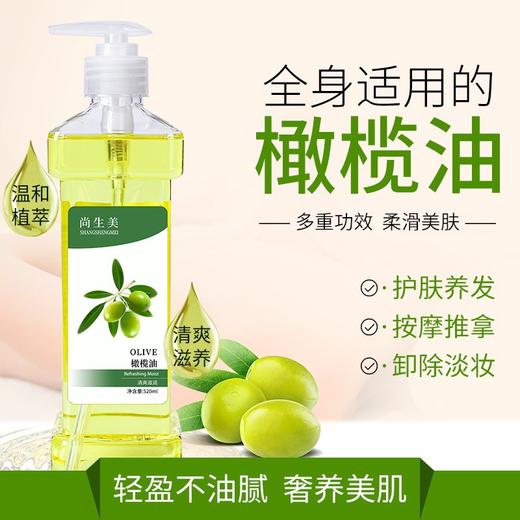 橄榄按摩油推拿全身爽滑润肤通经活络美容院spa刮痧开背现货批发 商品图1
