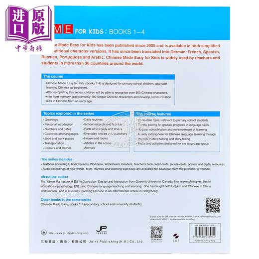 预售 【中商原版】轻松学汉语 少儿版 繁体版 课本四 第二版 港台原版 马亚敏 香港三联书店 Chinese Made Easy for Kids 商品图1