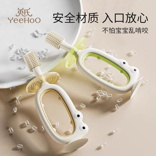 英氏 鳄鱼硅胶牙刷 Y33A 奶黄色 商品图2