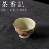 茶香记手绘蝶绕粉黛-云瓣杯茶杯55ml德化陶瓷主人杯可爱茶室茶具 商品缩略图1