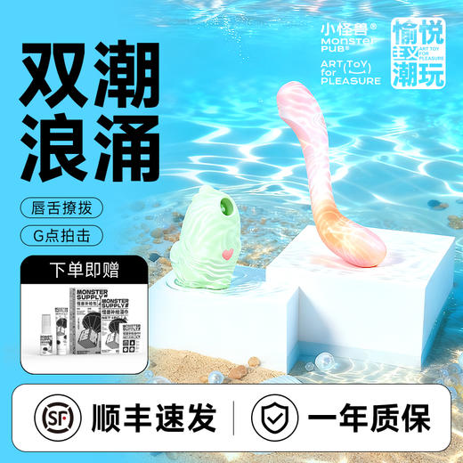 【白洞漫波】小怪兽优选上新组合 魔吻抑菌版+赫兹少女失重808特惠组合 商品图1