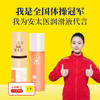 【直供】安太医山茶花茉莉精油透润爽肌沁滑舒缓润滑液 商品缩略图0