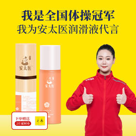 【直供】安太医山茶花茉莉精油透润爽肌沁滑舒缓润滑液