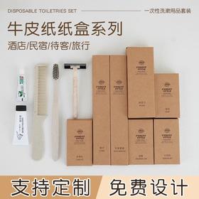 一次性牙刷牙膏套装五星级酒店专用洗漱用品高档民宿牛皮纸牙具