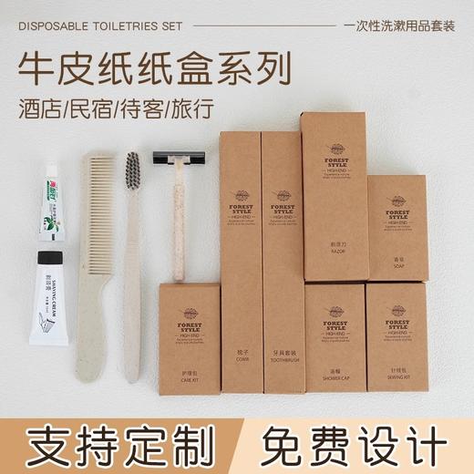一次性牙刷牙膏套装五星级酒店专用洗漱用品高档民宿牛皮纸牙具 商品图0