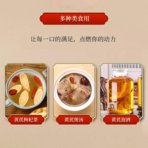 【拓高】硕果田间.黄芪片80g/罐 商品图4