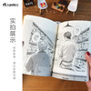 儿岛青：故纸浮生.1-2漫画（随书附赠：书签x1 阅读《小说月报》的十月堂店主） 商品缩略图3