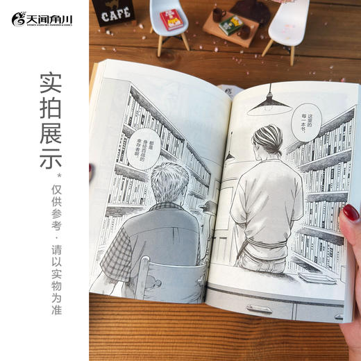 儿岛青：故纸浮生.1-2漫画（随书附赠：书签x1 阅读《小说月报》的十月堂店主） 商品图3