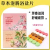 泡脚泡澡泡腾片浴盐足浴球水疗滋润嫩肤泡脚足浴男女士通用批发 商品缩略图2