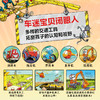 小小消防车全6册点读版3-6岁小车迷爱好者图画故事书 商品缩略图2