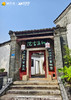 【秋色双城】新丰岭南红叶世界+河源明清南园古村二日游 商品缩略图2
