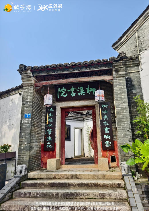 【秋色双城】新丰岭南红叶世界+河源明清南园古村二日游 商品图2