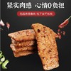 馋小赖 手撕素牛排30包(混合味) 商品缩略图4