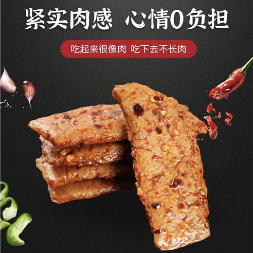馋小赖 手撕素牛排30包(混合味) 商品图4
